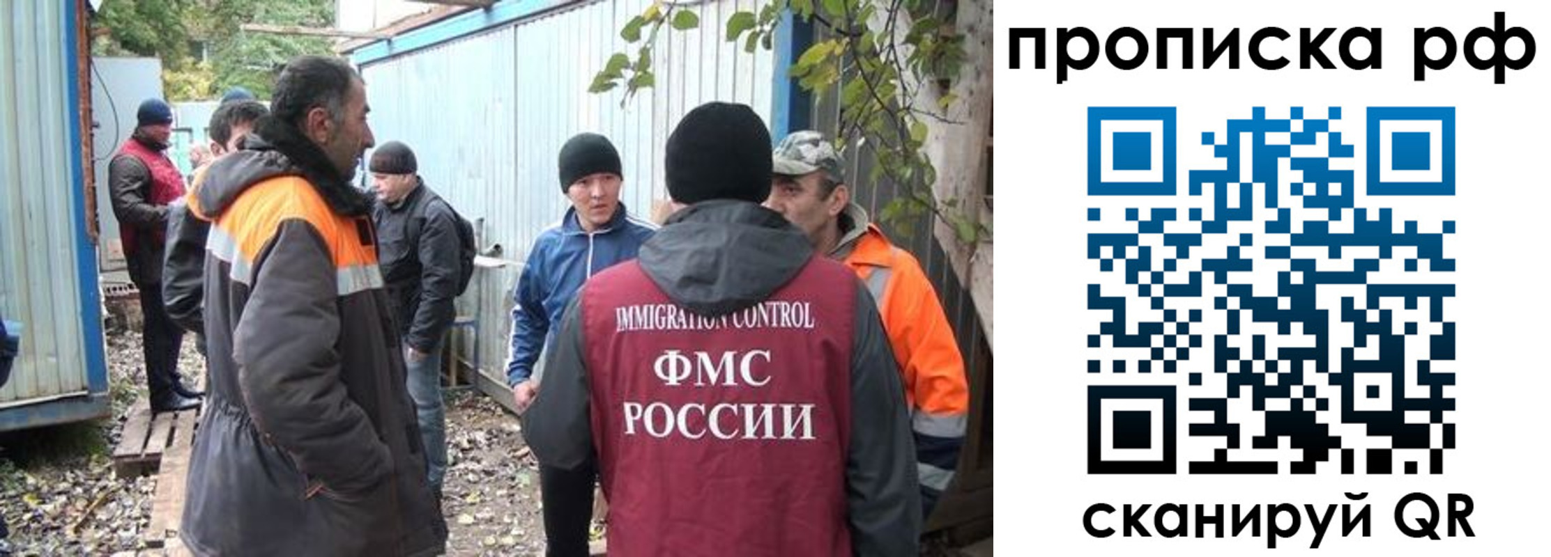 прописка иностранных граждан в Саранске
