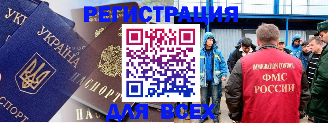 прописка в квартире в Саранске