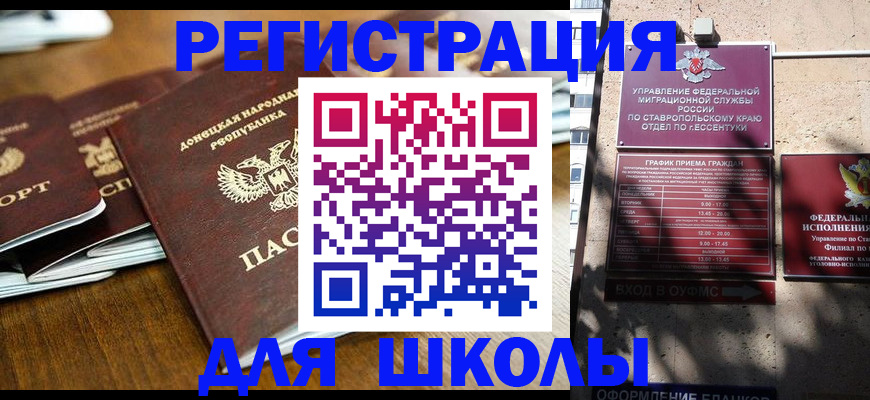 регистрация для дет. сада в Саранске