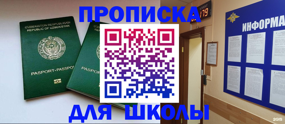 прописка от собственника в Саранске