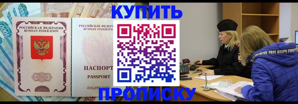 временная регистрация гарантия в Саранске