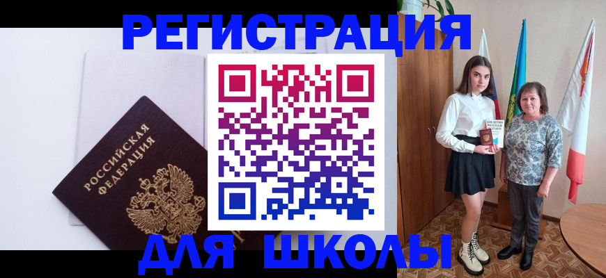 прописка для кредита в Саранске