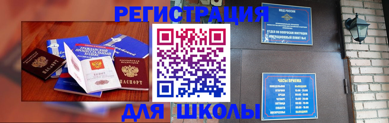 временная регистрация в квартире в Саранске